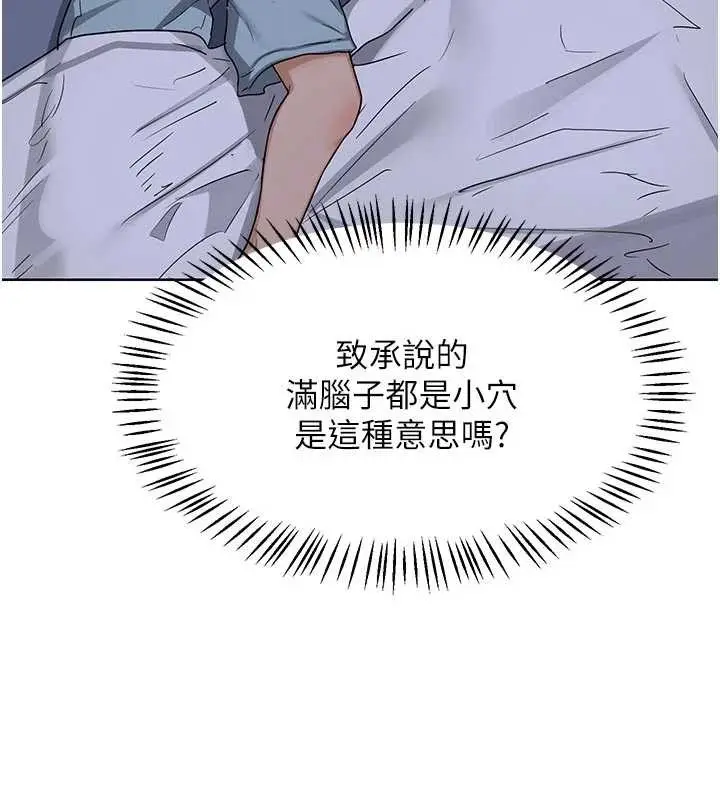 漫画《熟女交换计划》第53话第129张图