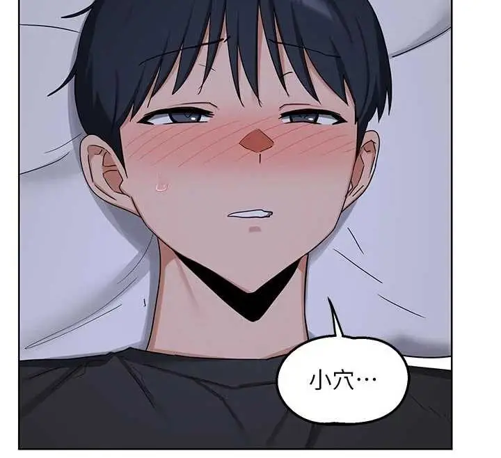 漫画《熟女交换计划》第53话第131张图