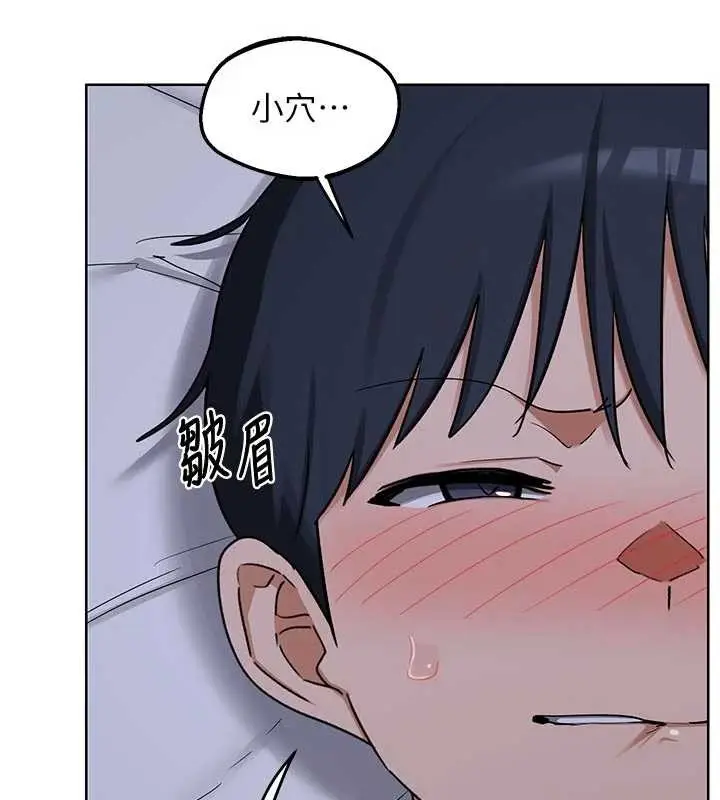漫画《熟女交换计划》第53话第133张图