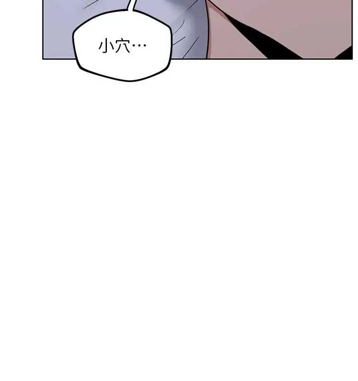 漫画《熟女交换计划》第53话第134张图
