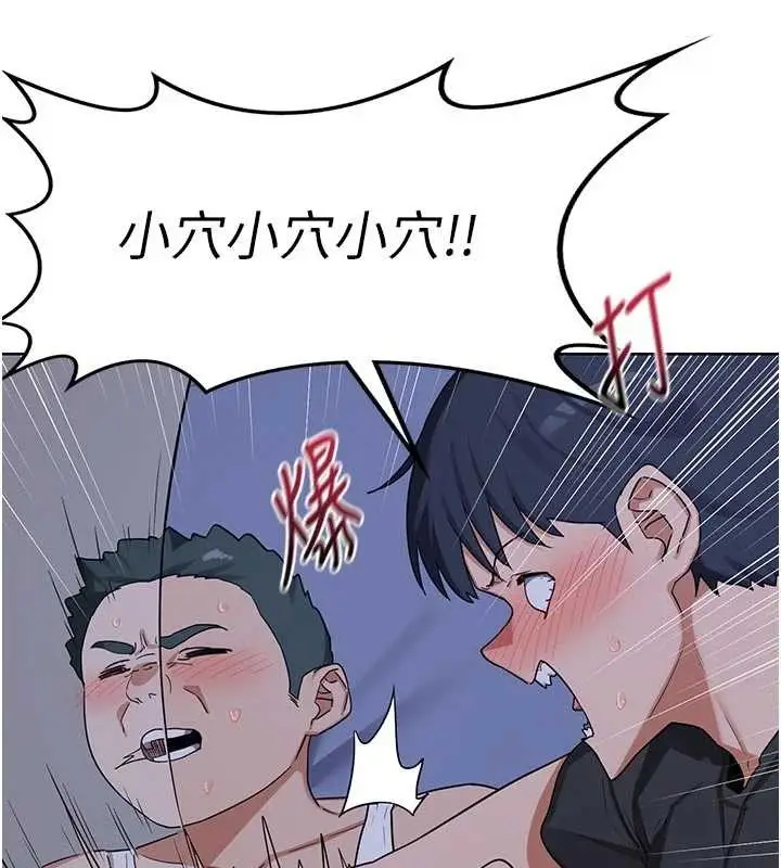 漫画《熟女交换计划》第53话第135张图