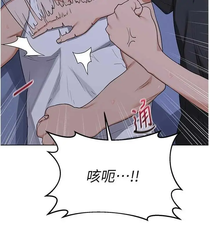 漫画《熟女交换计划》第53话第136张图