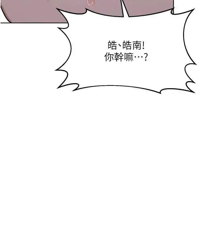 漫画《熟女交换计划》第53话第139张图
