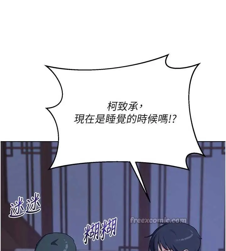 漫画《熟女交换计划》第53话第140张图