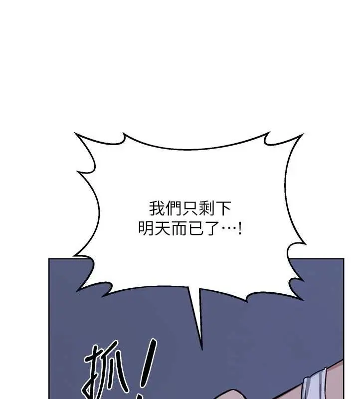 漫画《熟女交换计划》第53话第148张图