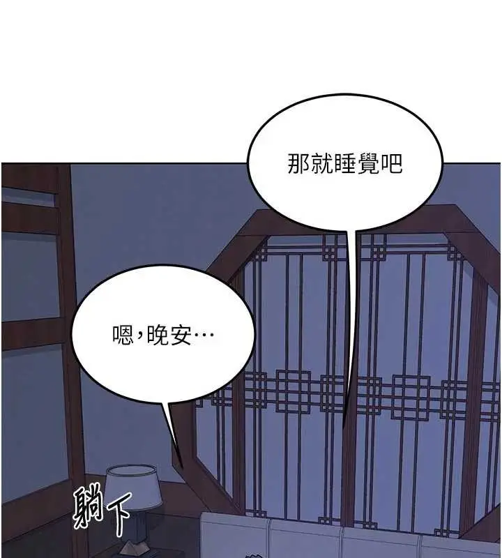 漫画《熟女交换计划》第53话第157张图