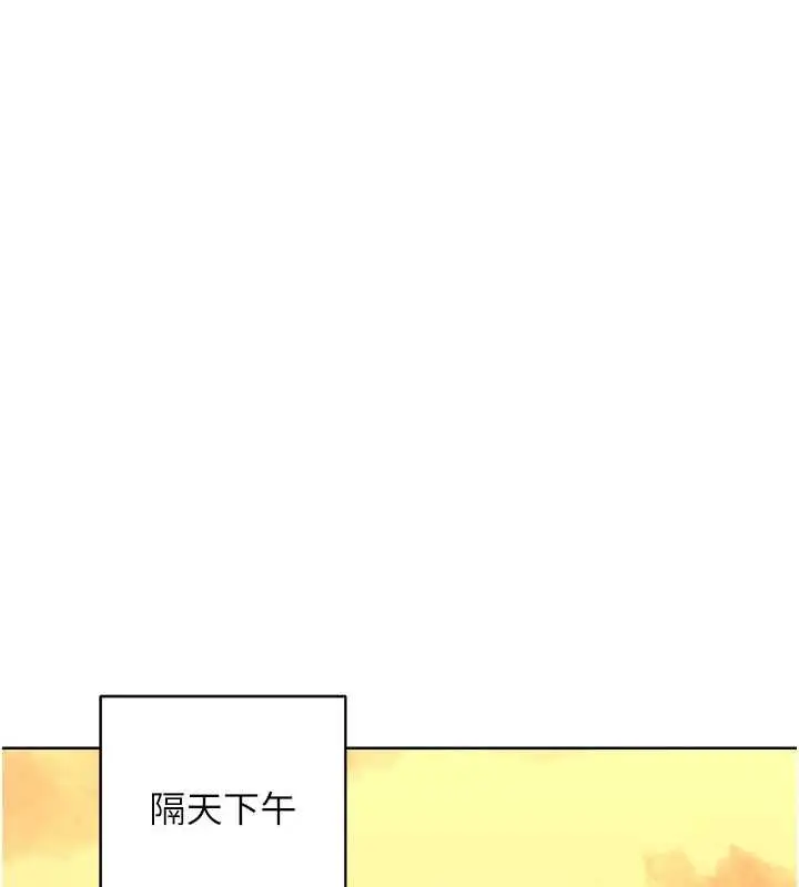 漫画《熟女交换计划》第53话第160张图