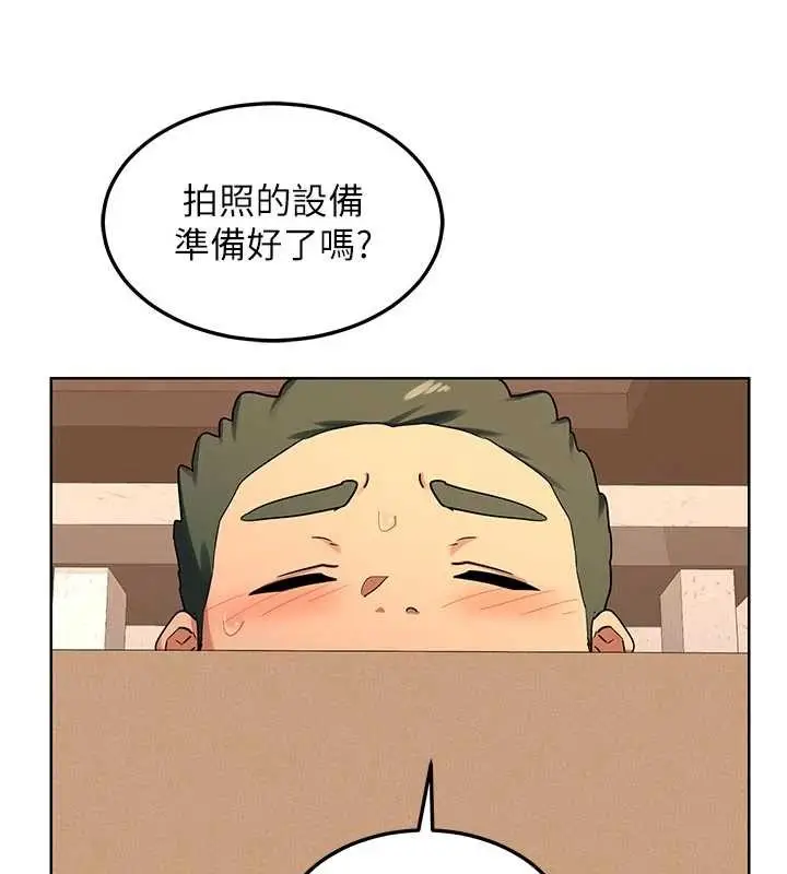 漫画《熟女交换计划》第53话第163张图
