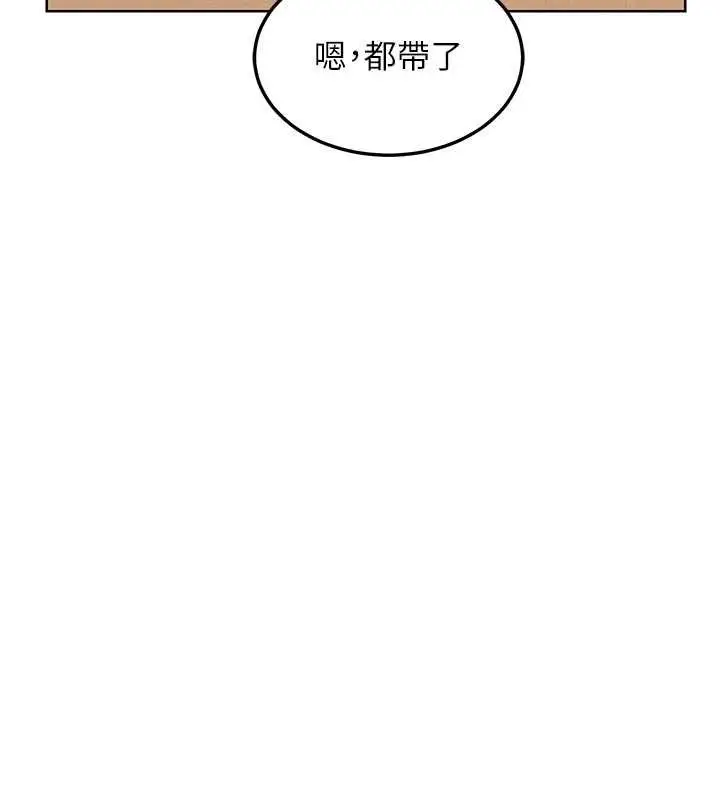 漫画《熟女交换计划》第53话第164张图