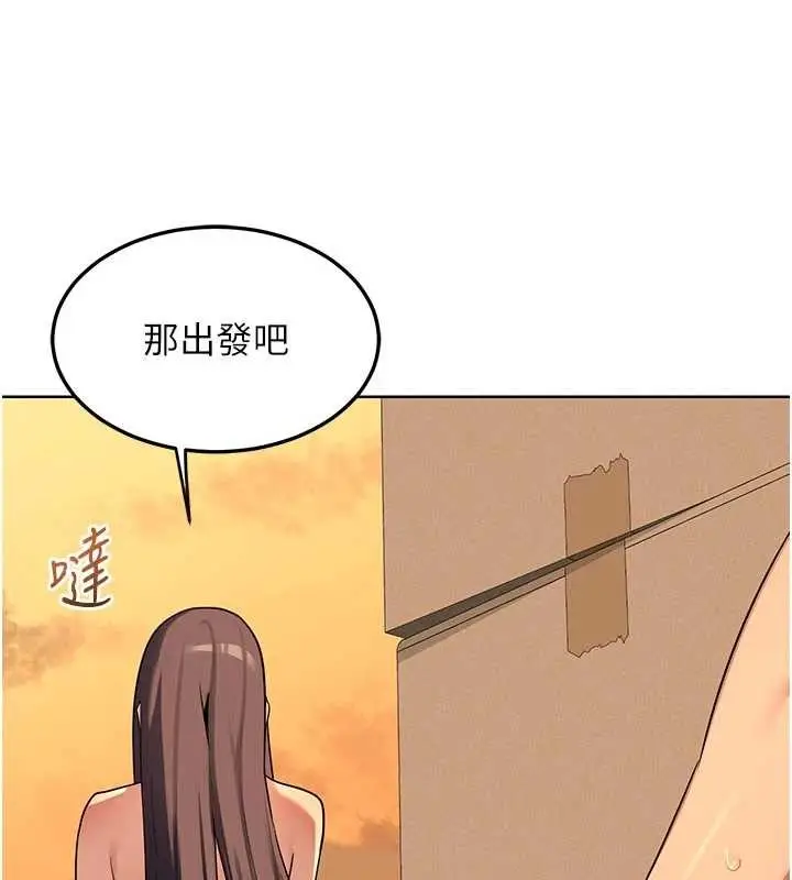 漫画《熟女交换计划》第53话第165张图