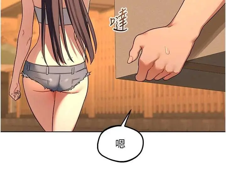 漫画《熟女交换计划》第53话第166张图