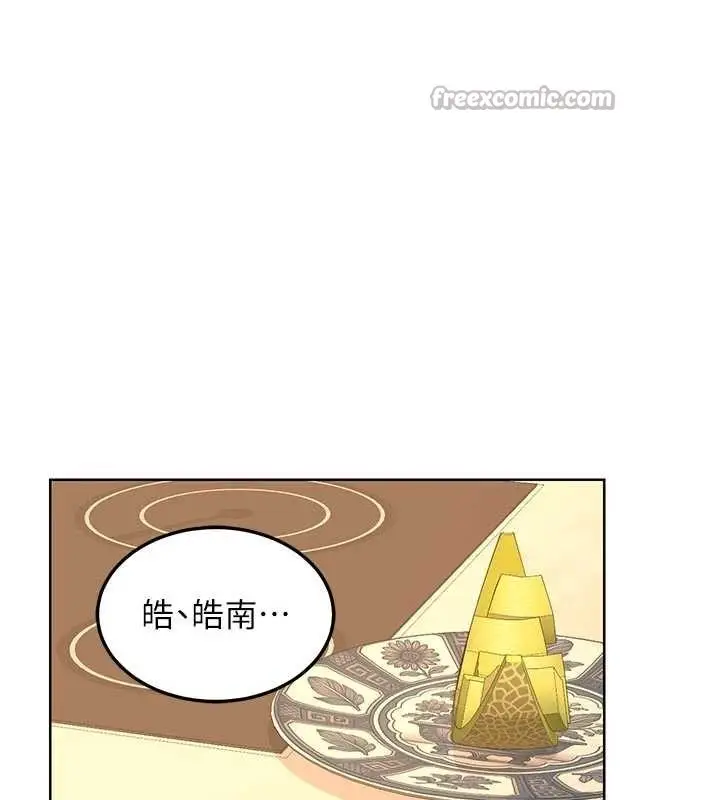 漫画《熟女交换计划》第53话第168张图