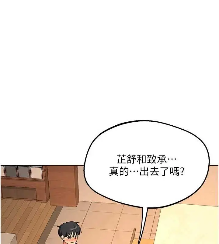 漫画《熟女交换计划》第53话第170张图
