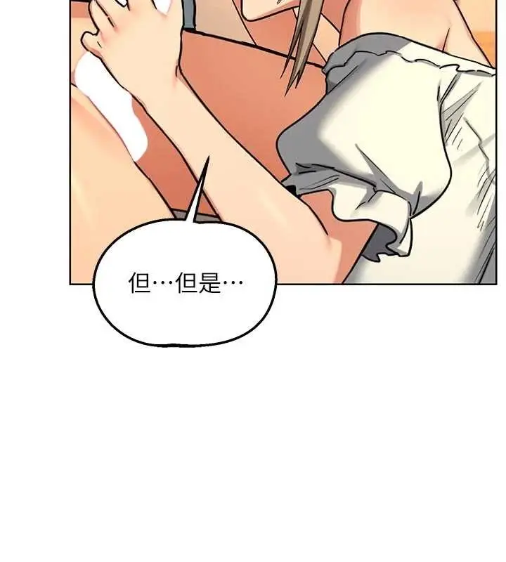 漫画《熟女交换计划》第53话第177张图