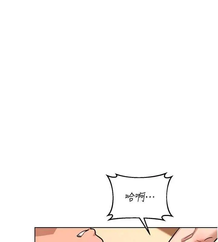 漫画《熟女交换计划》第53话第18张图