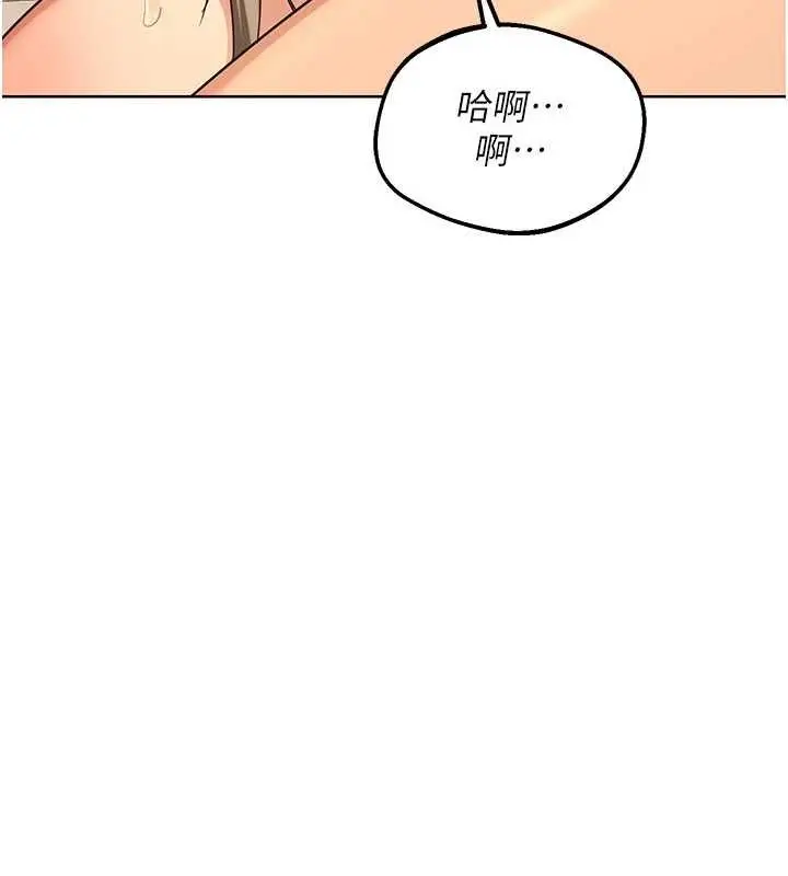 漫画《熟女交换计划》第53话第185张图