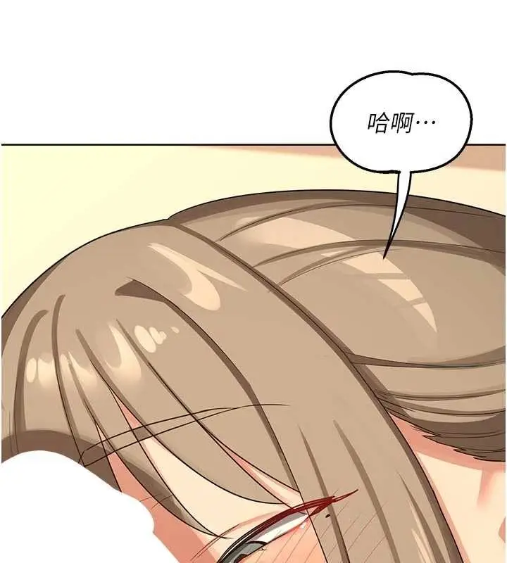 漫画《熟女交换计划》第53话第186张图