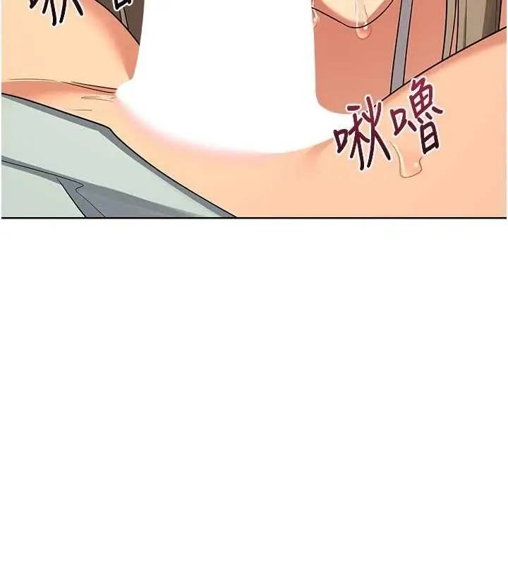 漫画《熟女交换计划》第53话第188张图