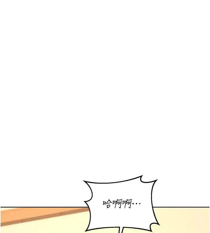 漫画《熟女交换计划》第53话第20张图