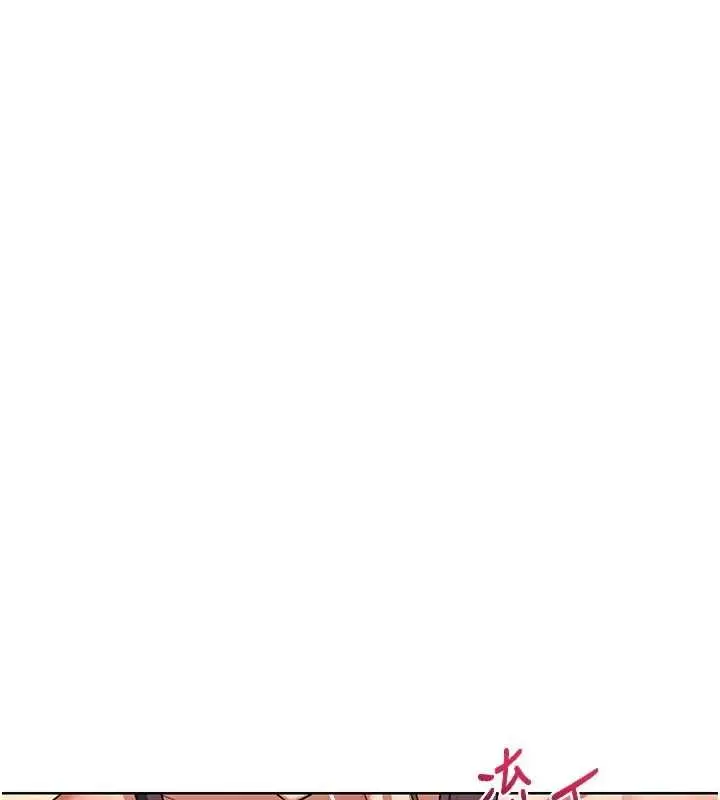 漫画《熟女交换计划》第53话第23张图