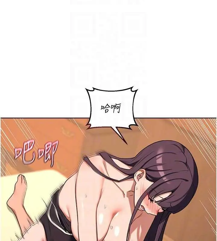 漫画《熟女交换计划》第53话第31张图