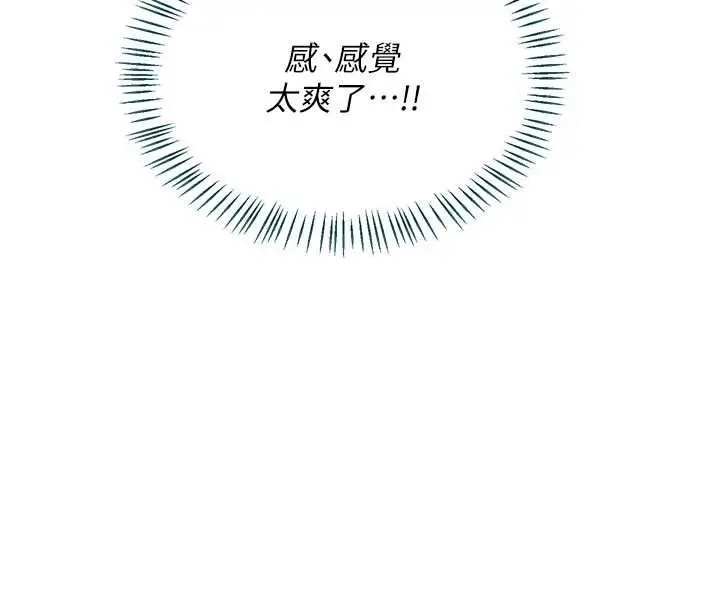漫画《熟女交换计划》第53话第33张图