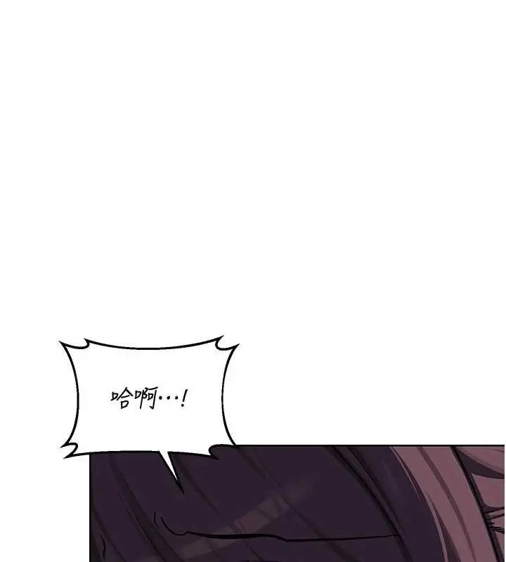 漫画《熟女交换计划》第53话第37张图