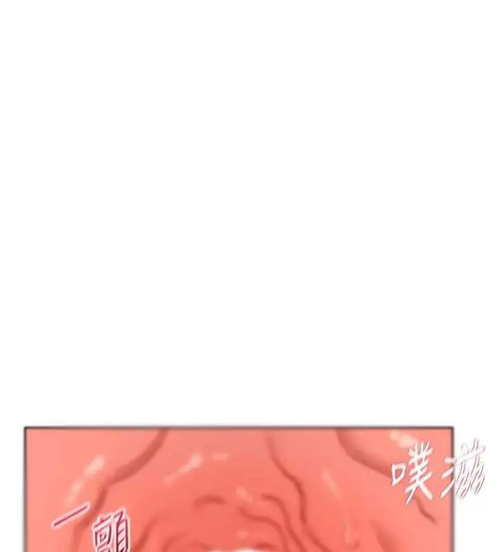 漫画《熟女交换计划》第53话第39张图