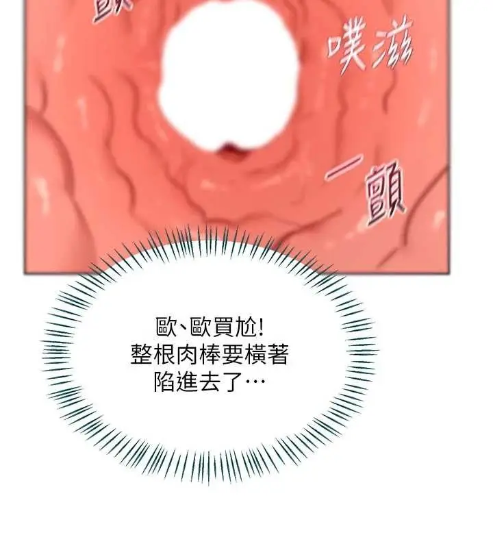 漫画《熟女交换计划》第53话第40张图
