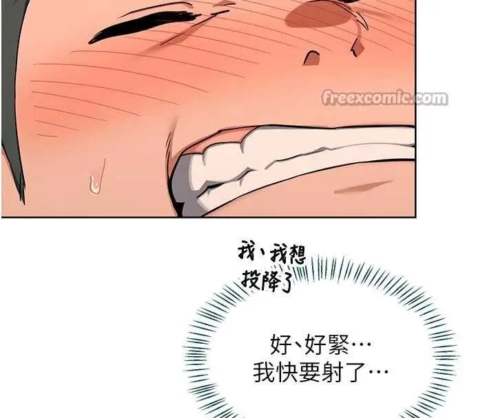 漫画《熟女交换计划》第53话第42张图