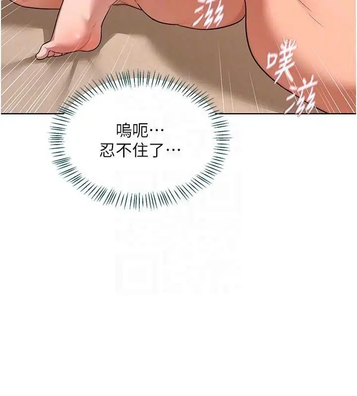 漫画《熟女交换计划》第53话第45张图