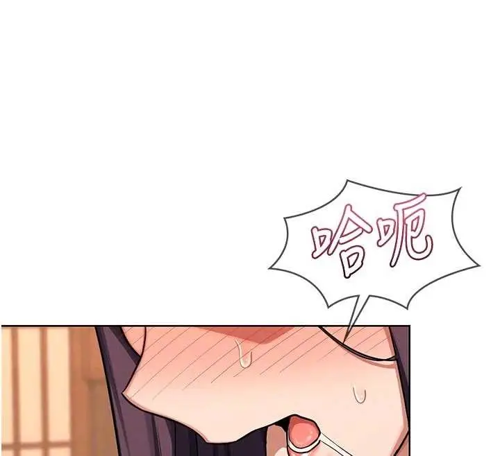 漫画《熟女交换计划》第53话第46张图