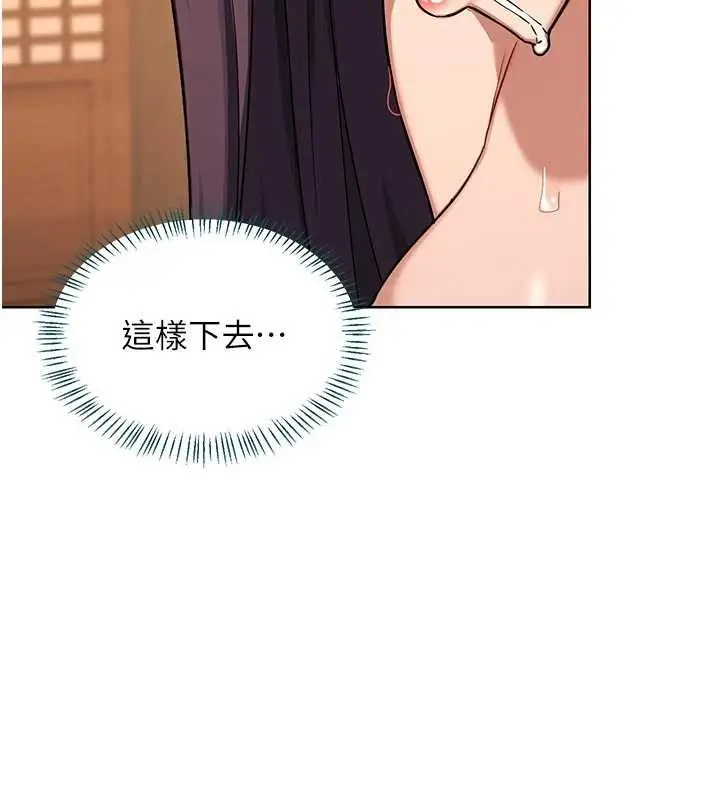 漫画《熟女交换计划》第53话第47张图