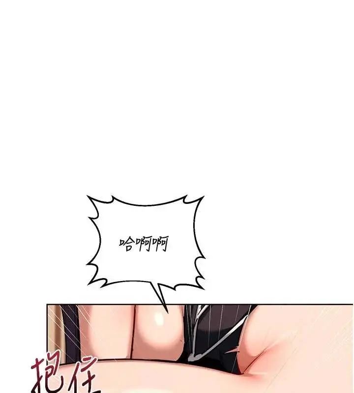 漫画《熟女交换计划》第53话第48张图