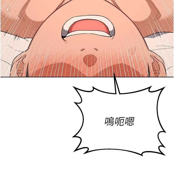 漫画《熟女交换计划》第53话第53张图