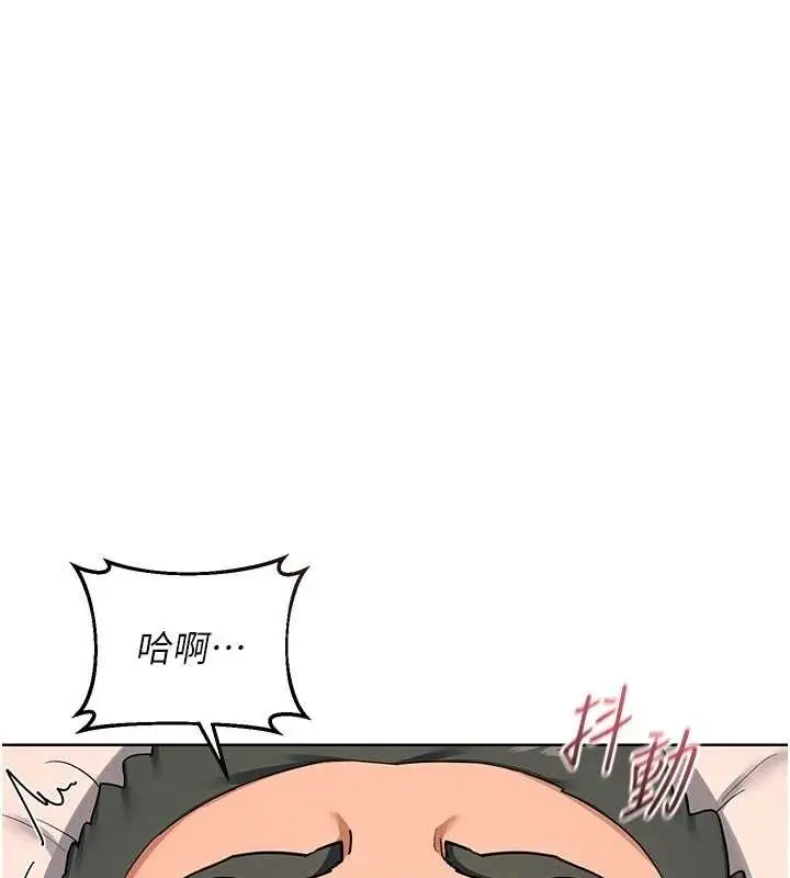 漫画《熟女交换计划》第53话第54张图