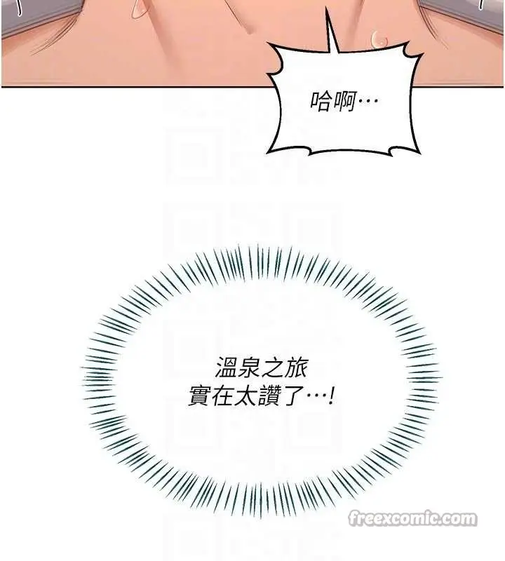 漫画《熟女交换计划》第53话第56张图