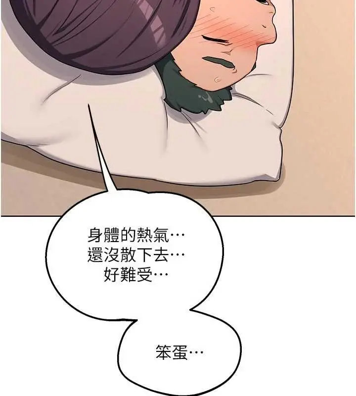漫画《熟女交换计划》第53话第62张图