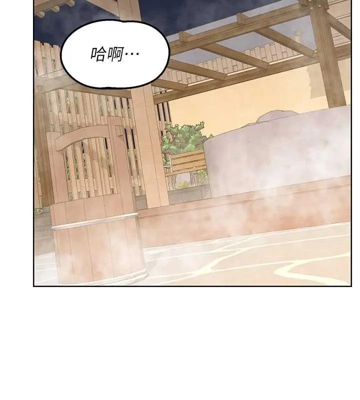 漫画《熟女交换计划》第53话第65张图