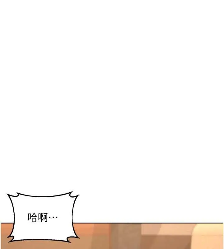 漫画《熟女交换计划》第53话第7张图