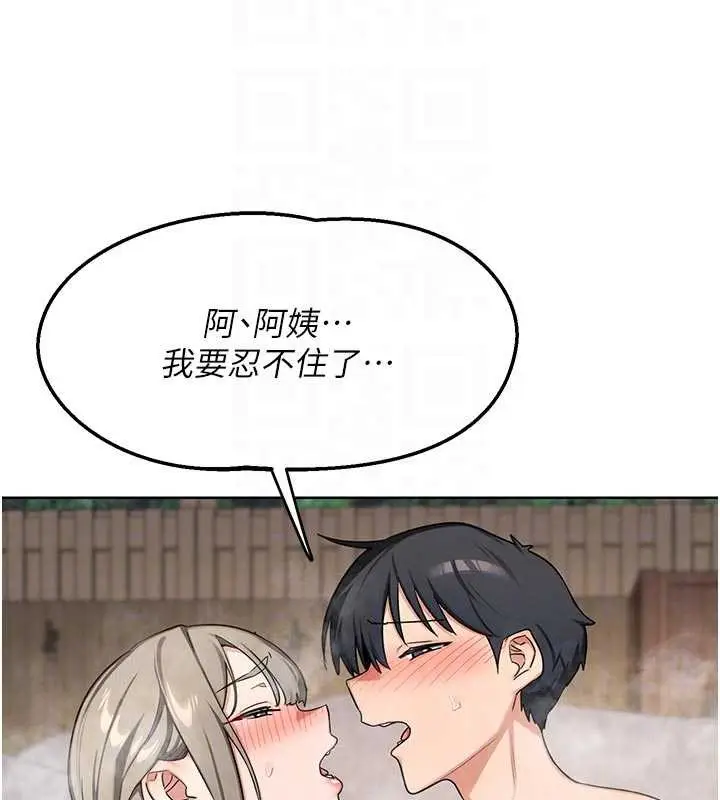 漫画《熟女交换计划》第53话第71张图