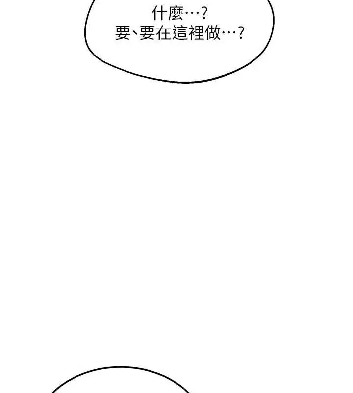 漫画《熟女交换计划》第53话第75张图