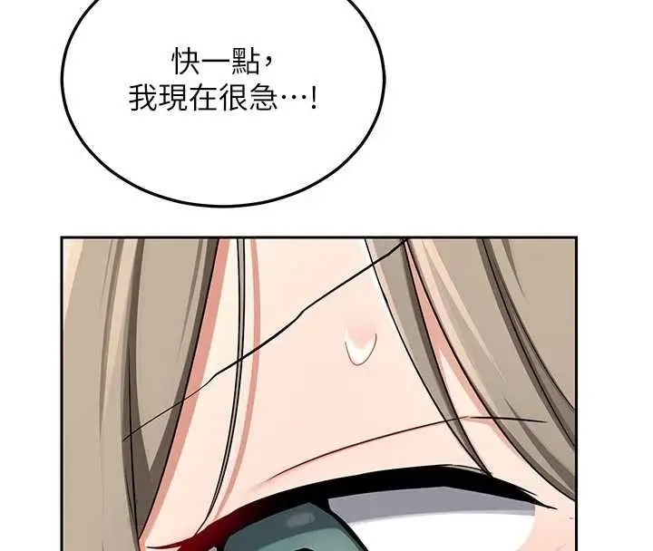 漫画《熟女交换计划》第53话第76张图
