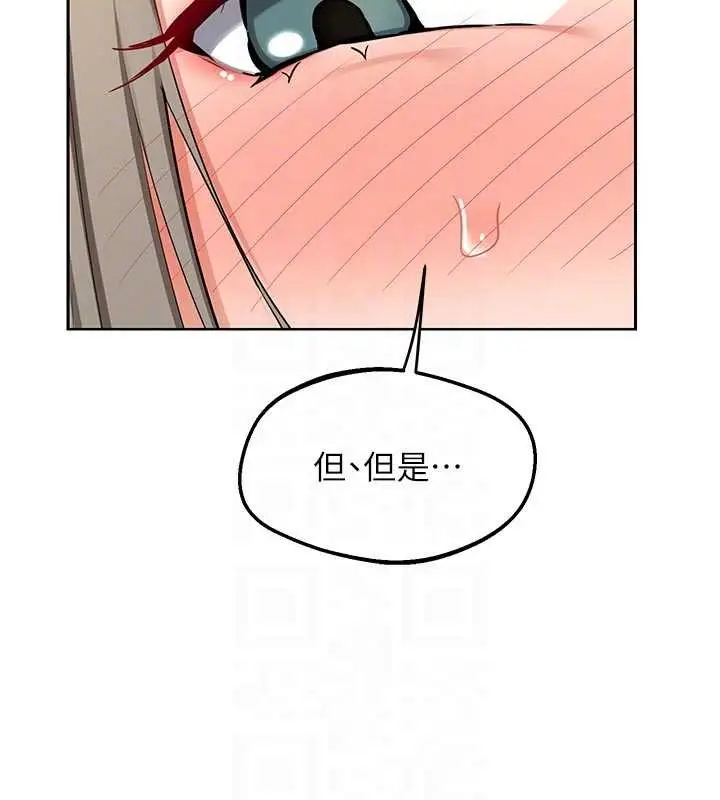 漫画《熟女交换计划》第53话第77张图