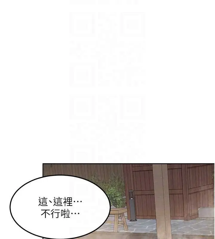 漫画《熟女交换计划》第53话第78张图
