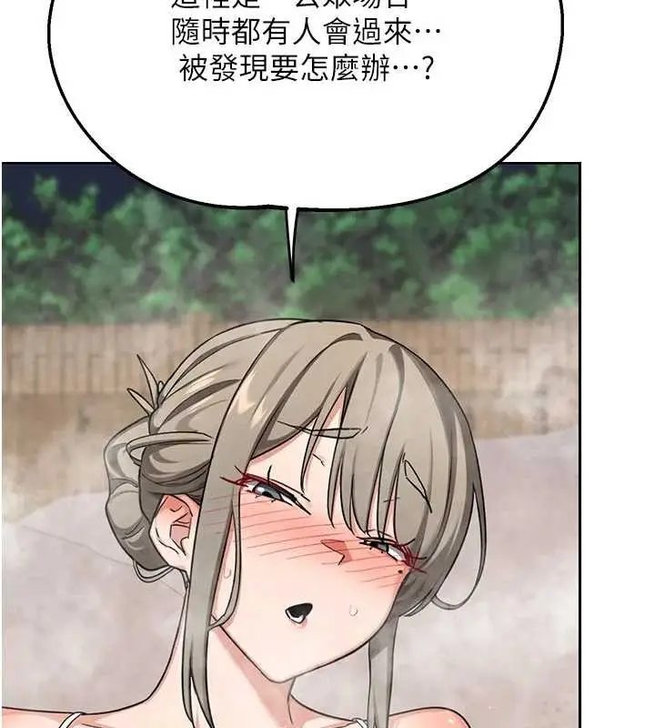 漫画《熟女交换计划》第53话第81张图