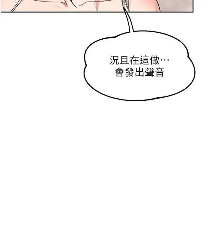漫画《熟女交换计划》第53话第82张图