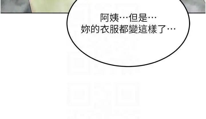 漫画《熟女交换计划》第53话第85张图