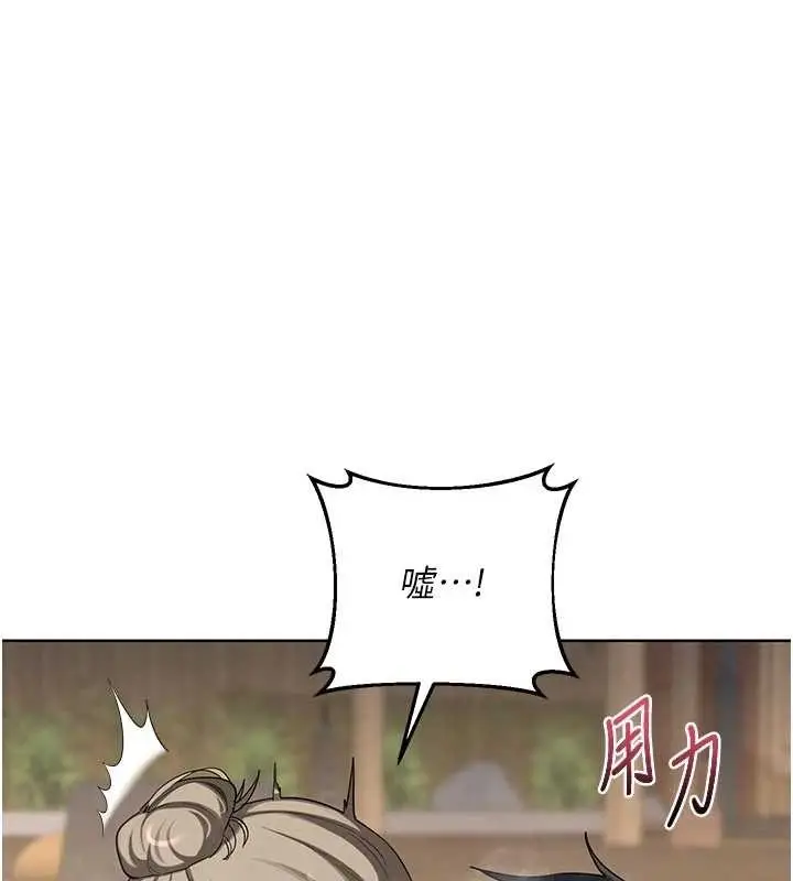漫画《熟女交换计划》第53话第86张图