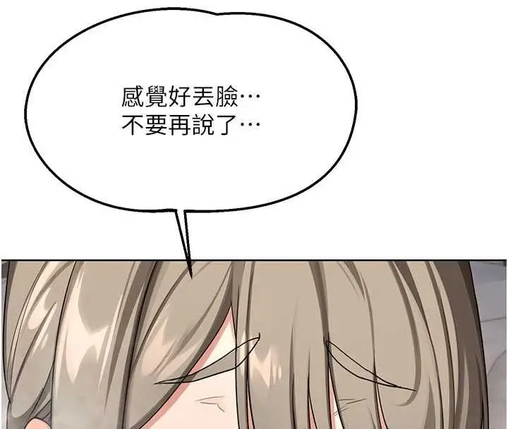漫画《熟女交换计划》第53话第89张图